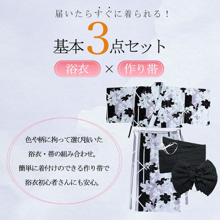 接触冷感&吸水速乾&形状記憶百合柄上下セパレート浴衣&結び帯3点セット3