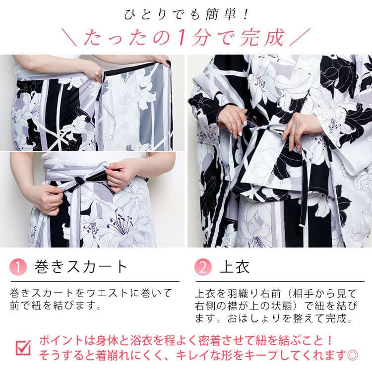 接触冷感&吸水速乾&形状記憶百合柄上下セパレート浴衣&結び帯3点セット5