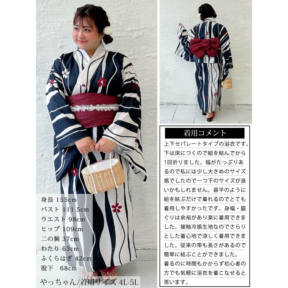 接触冷感&吸水速乾&形状記憶よろけに桜柄上下セパレート浴衣&結び帯3点セット16