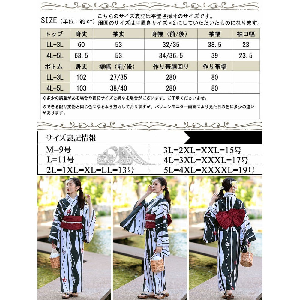 接触冷感&吸水速乾&形状記憶よろけに桜柄上下セパレート浴衣&結び帯3点セット18