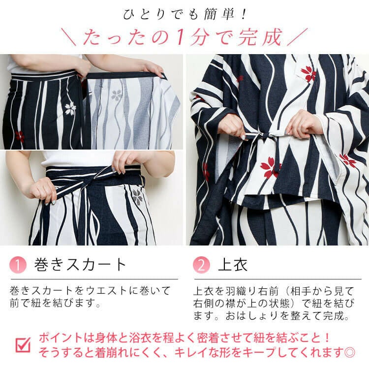 接触冷感&吸水速乾&形状記憶よろけに桜柄上下セパレート浴衣&結び帯3点セット5