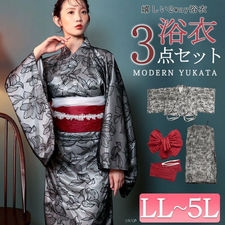 花柄レース2wayセパレート浴衣＆結び帯3点セット