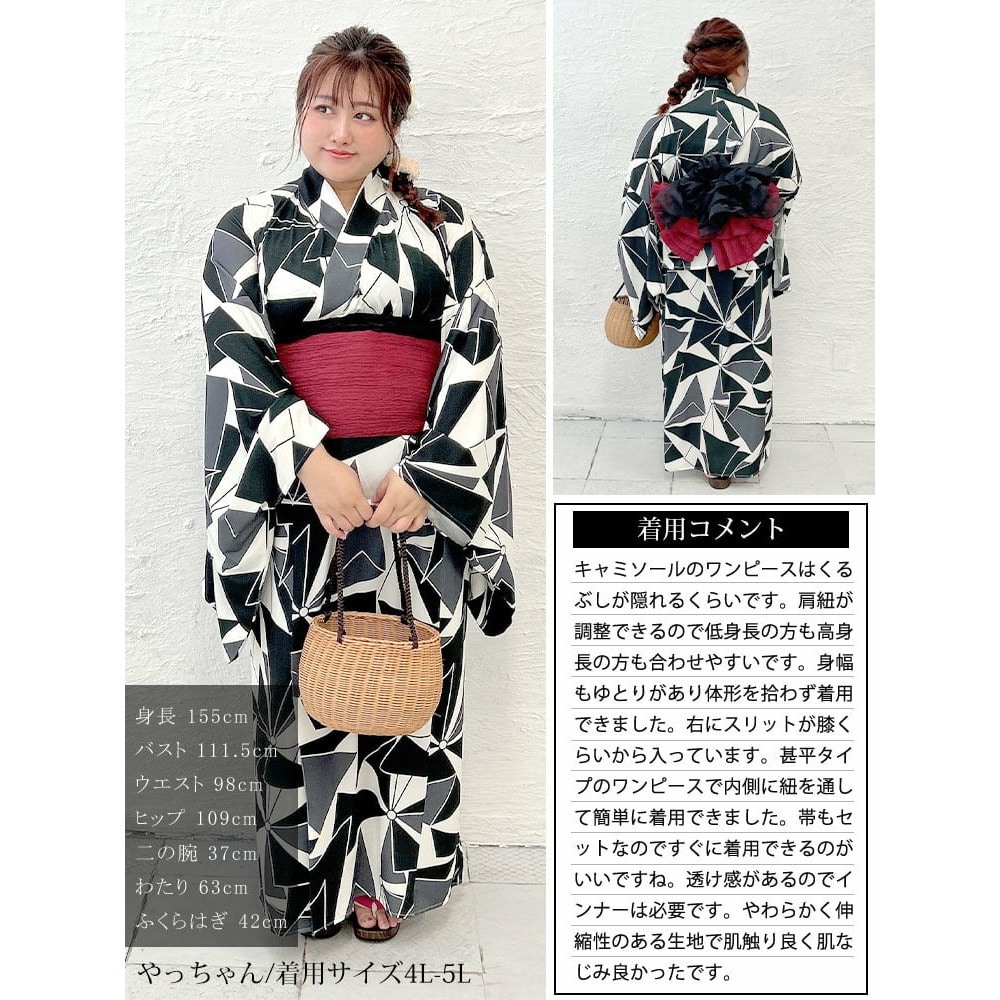 ストレッチ幾何学柄2wayセパレート浴衣&結び帯3点セット19