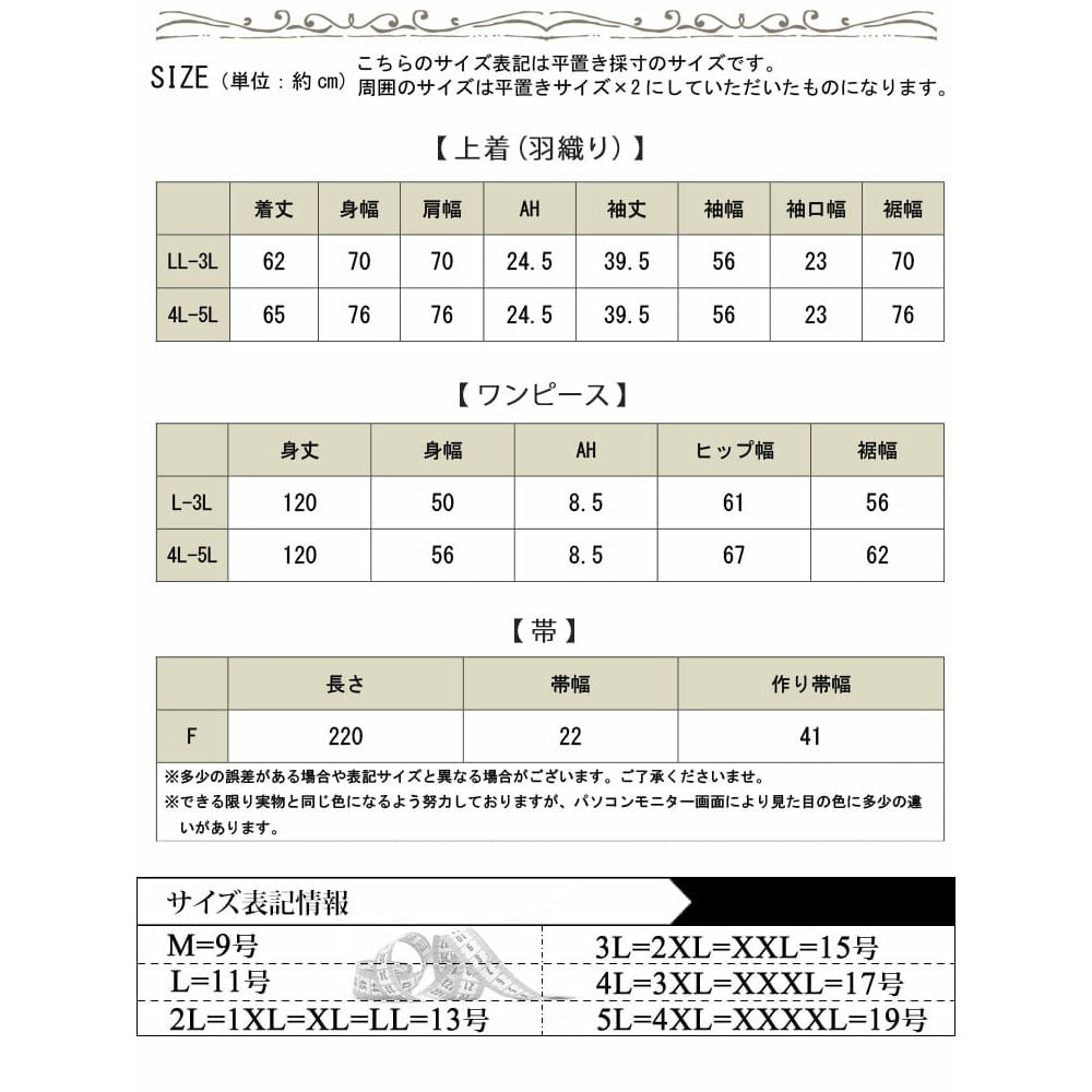 ストレッチ幾何学柄2wayセパレート浴衣&結び帯3点セット21