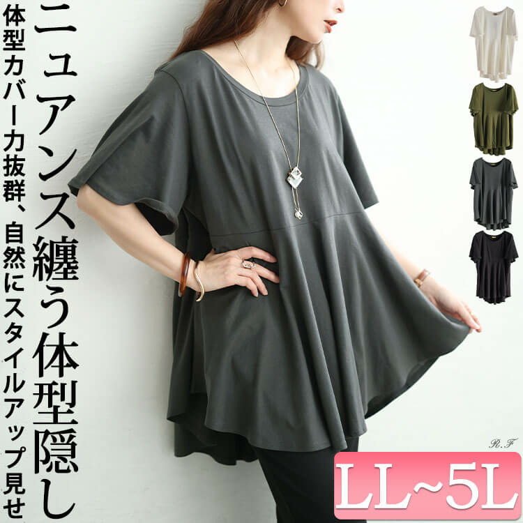 フィッシュテールコットンチュニックTシャツ