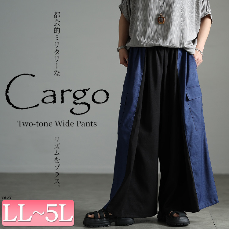 バイカラー切り替えワイドパンツ1