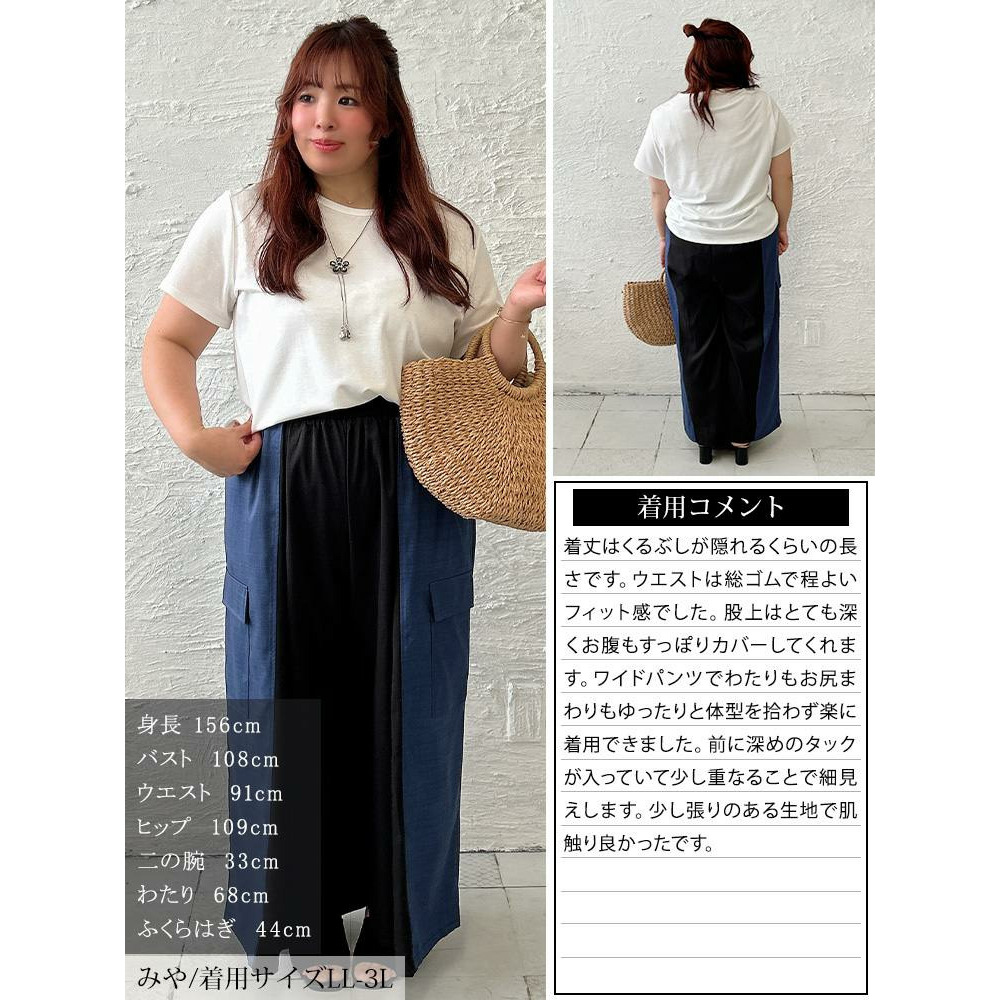 バイカラー切り替えワイドパンツ15
