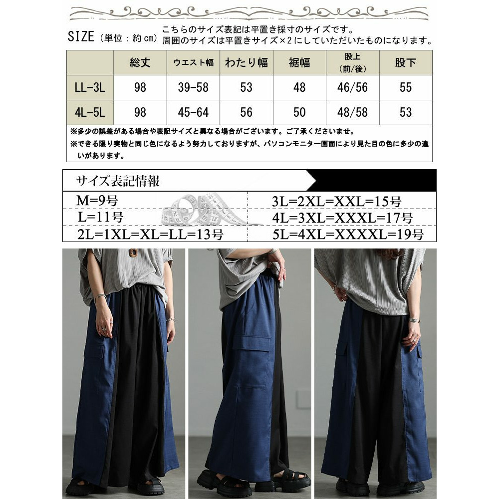 バイカラー切り替えワイドパンツ17