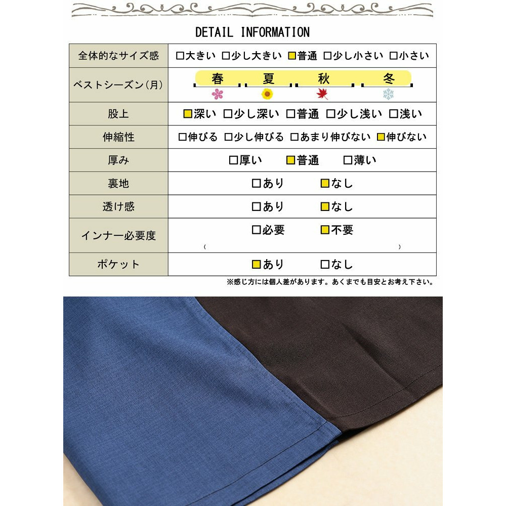 バイカラー切り替えワイドパンツ18