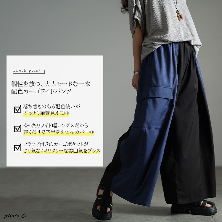 バイカラー切り替えワイドパンツ2