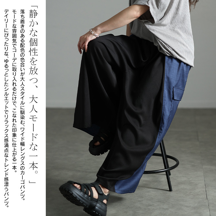 バイカラー切り替えワイドパンツ3