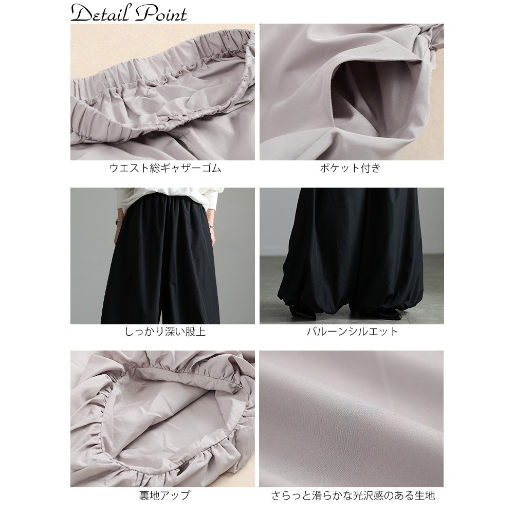 ワイドバルーンパンツ14