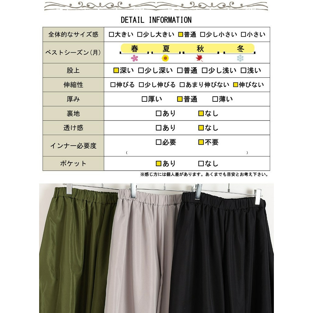 ワイドバルーンパンツ18
