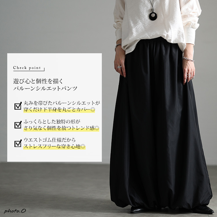ワイドバルーンパンツ2