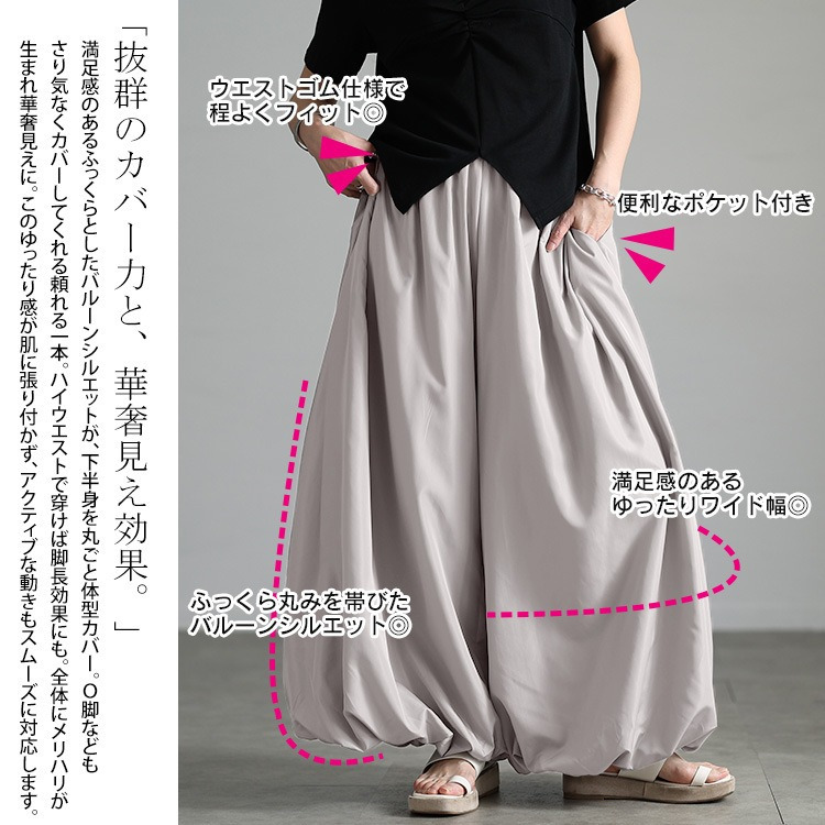 ワイドバルーンパンツ4