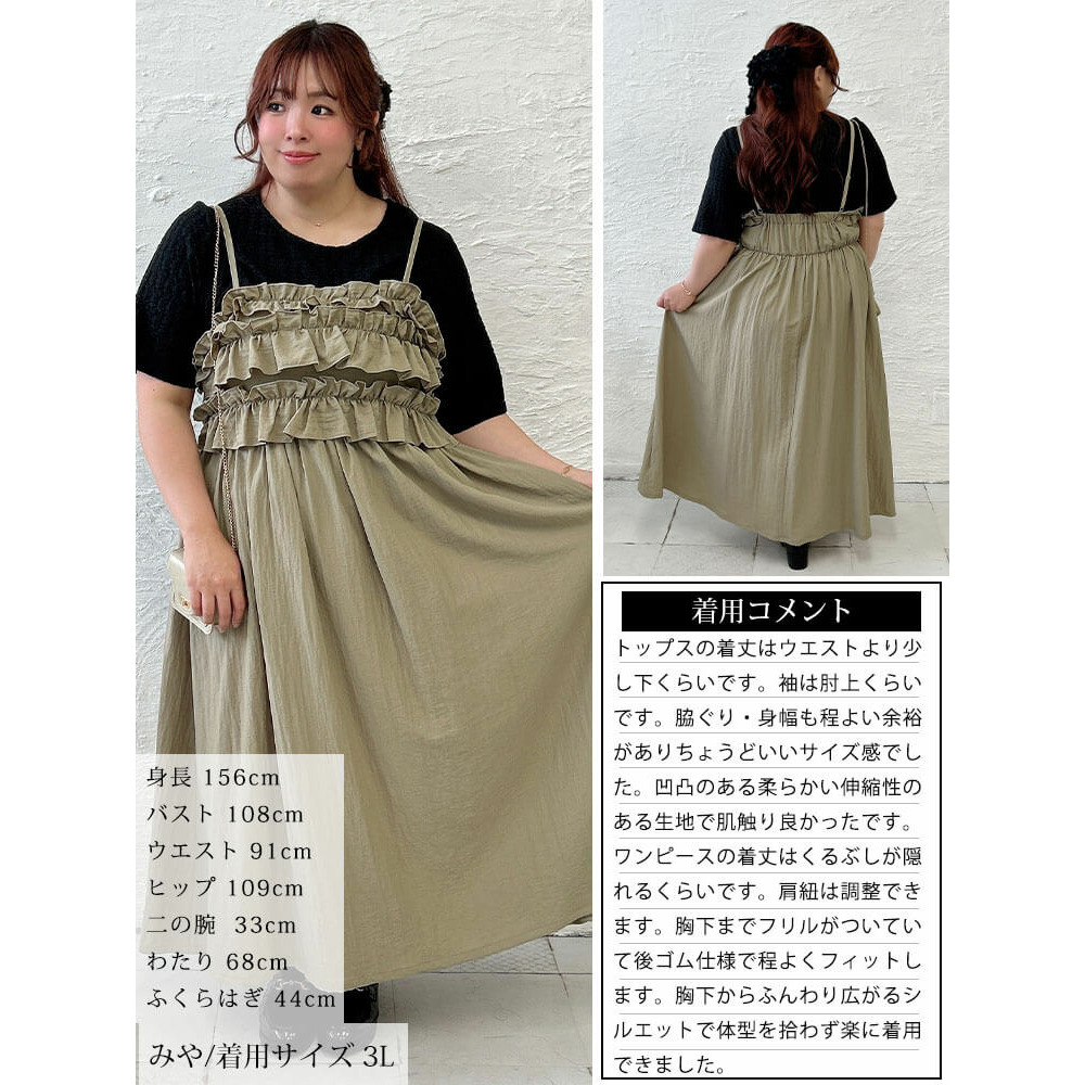 フリルキャミワンピース&クロップドTシャツ2点セット15
