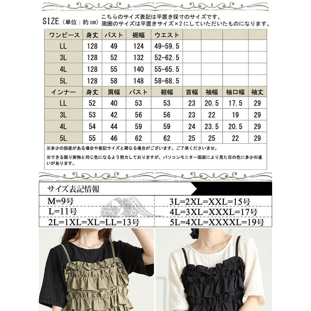 フリルキャミワンピース&クロップドTシャツ2点セット17