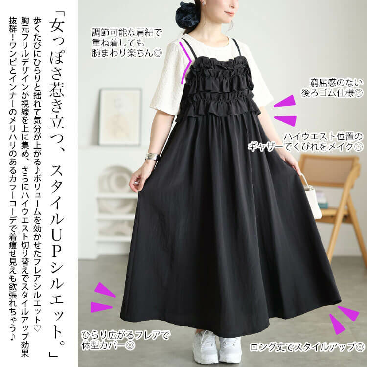 フリルキャミワンピース&クロップドTシャツ2点セット3