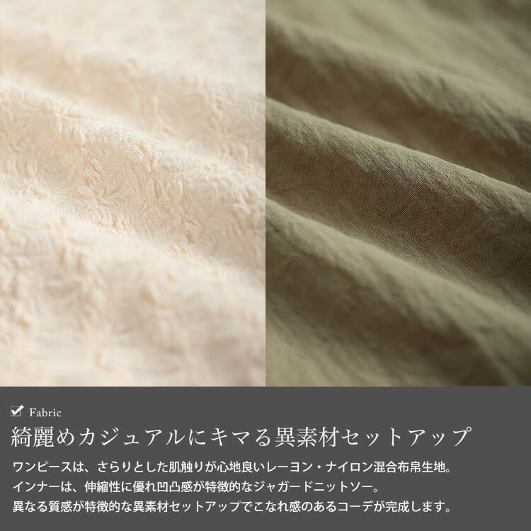 フリルキャミワンピース&クロップドTシャツ2点セット5