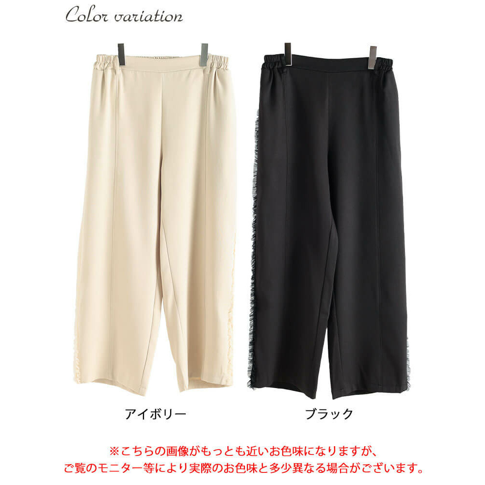 サイドチュールフリルワイドパンツ16