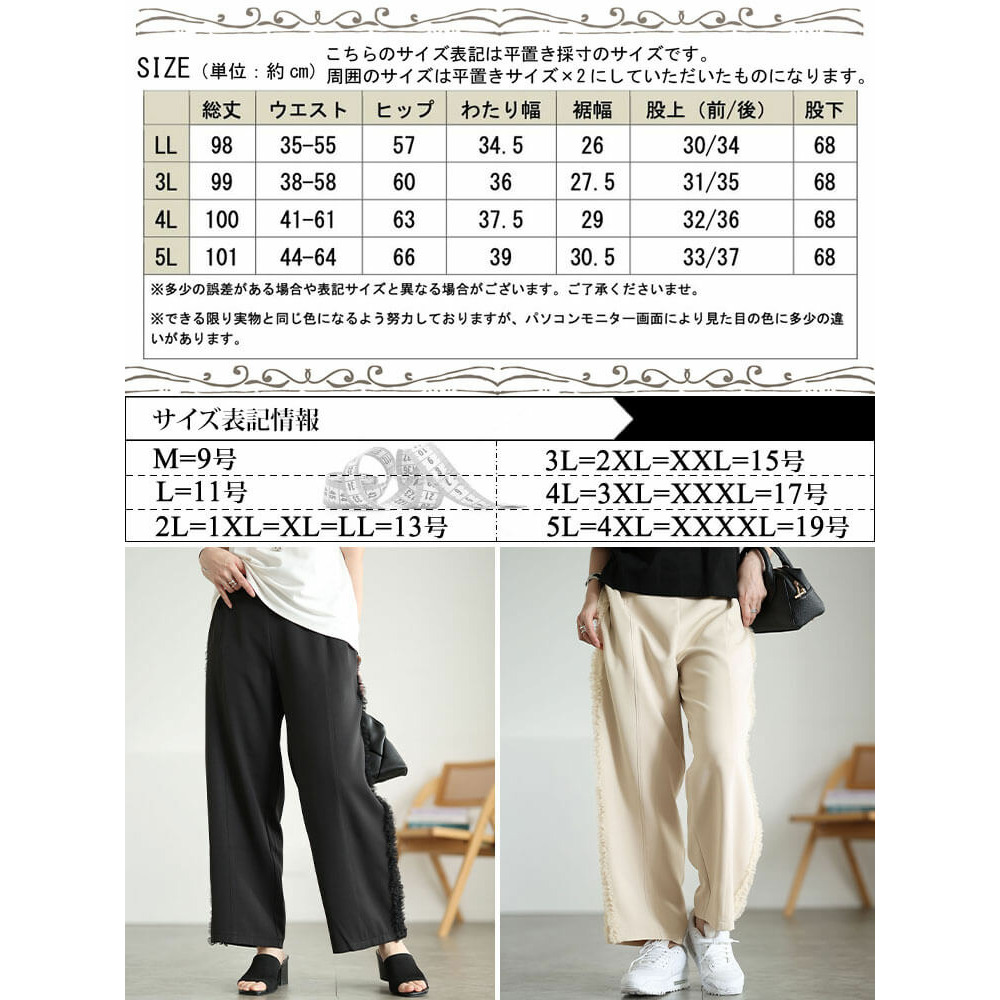 サイドチュールフリルワイドパンツ17