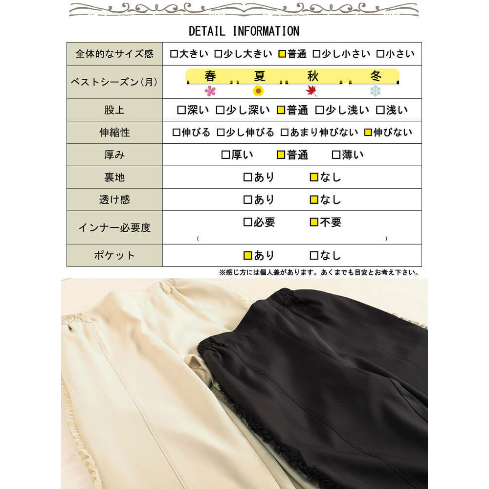 サイドチュールフリルワイドパンツ18
