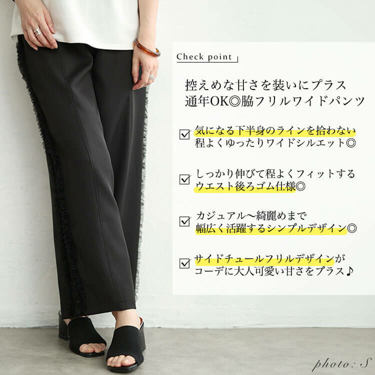 サイドチュールフリルワイドパンツ2