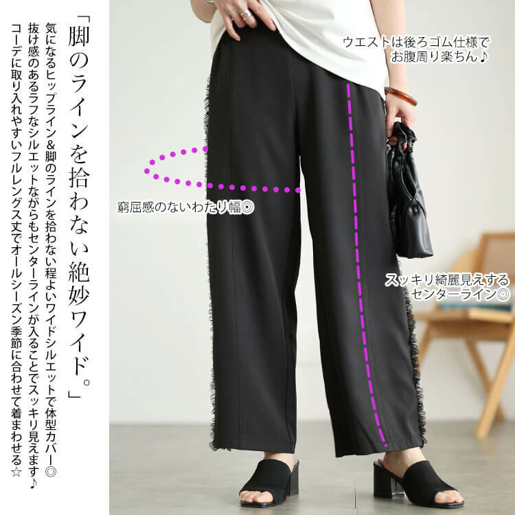 サイドチュールフリルワイドパンツ4