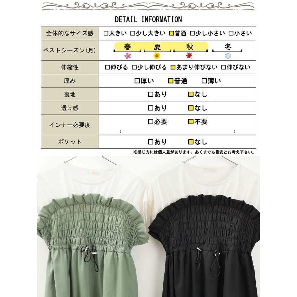 異素材ドッキングビスチェ風ワンピース19