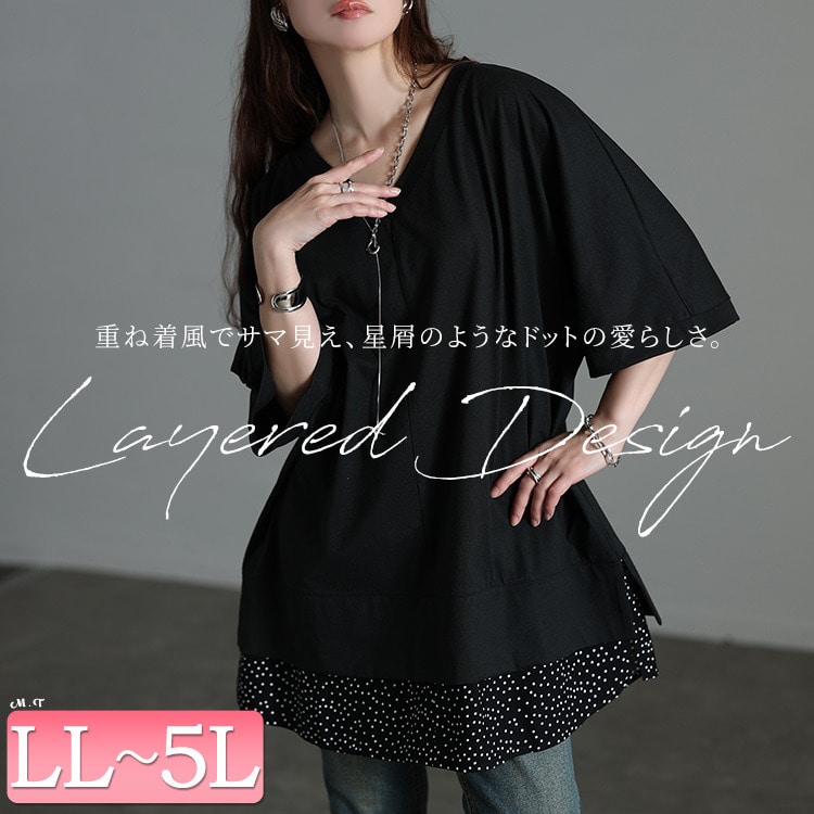 ドット柄レイヤード風チュニックTシャツ