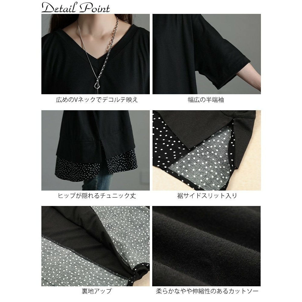 ドット柄レイヤード風チュニックTシャツ14