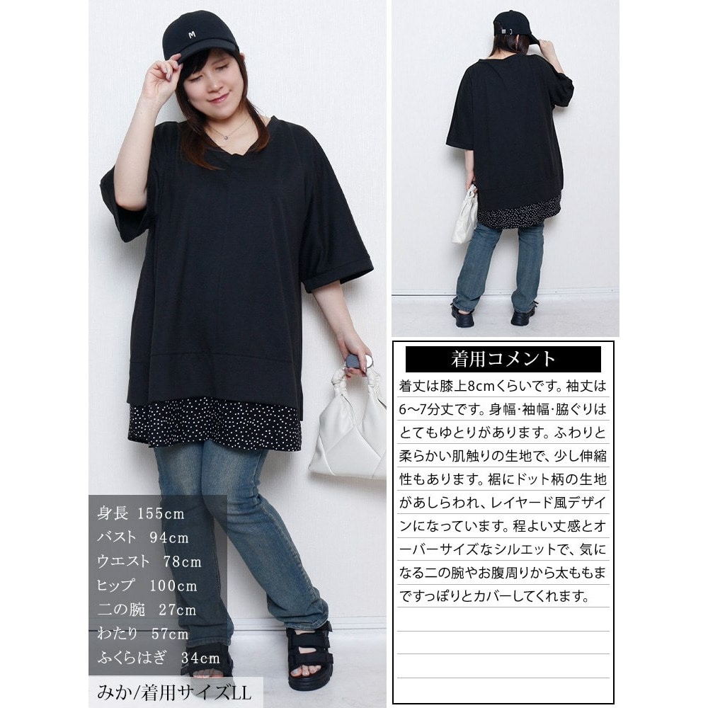 ドット柄レイヤード風チュニックTシャツ15