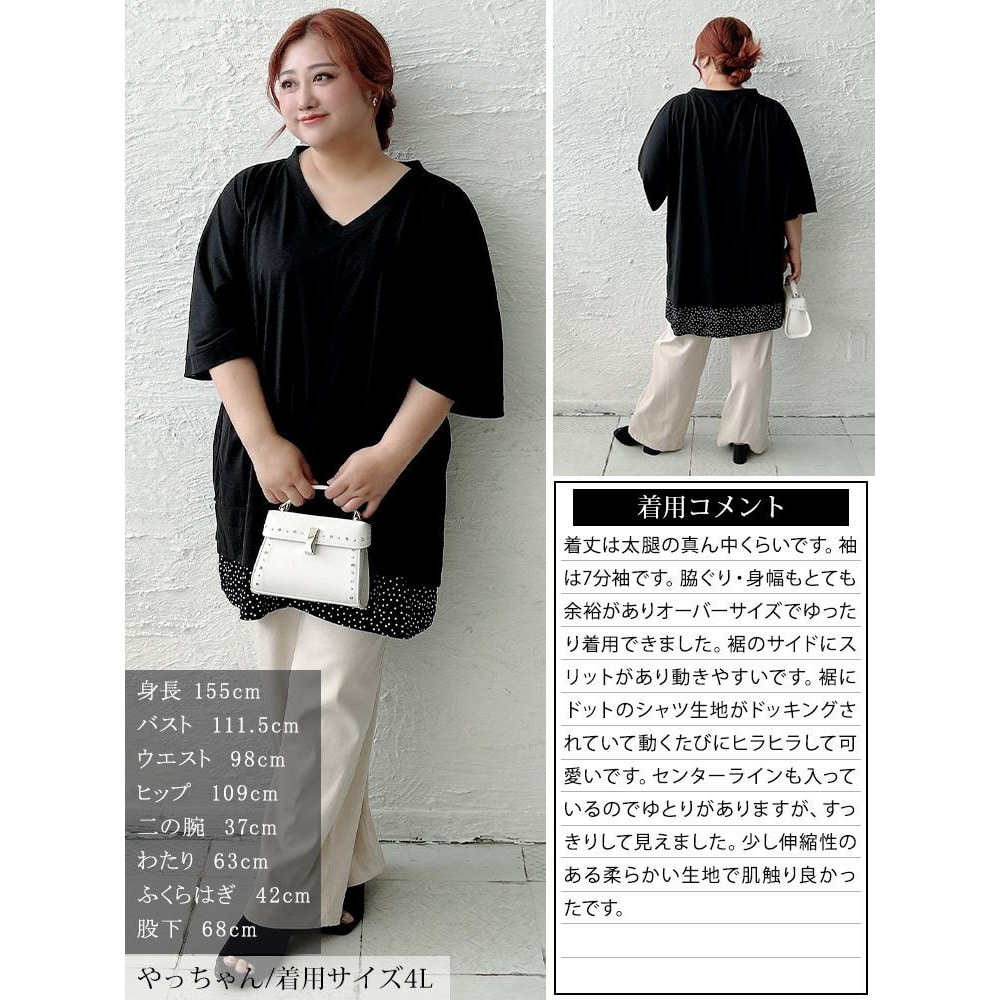 ドット柄レイヤード風チュニックTシャツ16