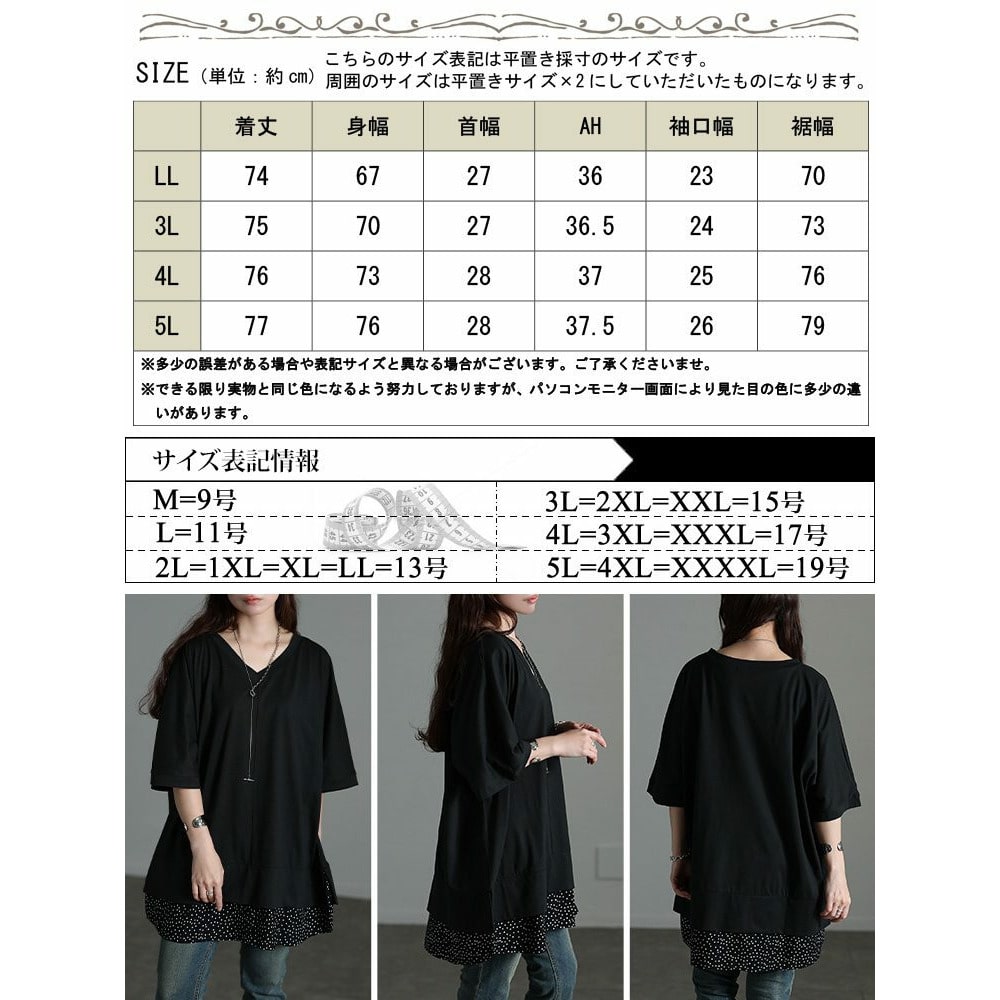 ドット柄レイヤード風チュニックTシャツ18