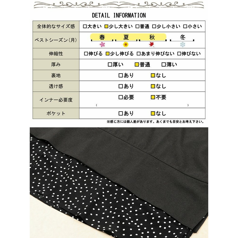 ドット柄レイヤード風チュニックTシャツ19