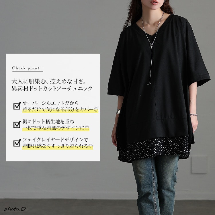 ドット柄レイヤード風チュニックTシャツ2