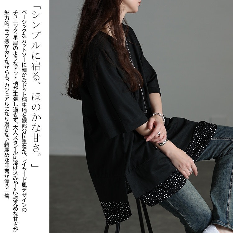 ドット柄レイヤード風チュニックTシャツ3