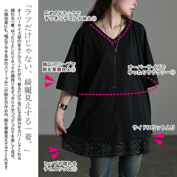 ドット柄レイヤード風チュニックTシャツ4