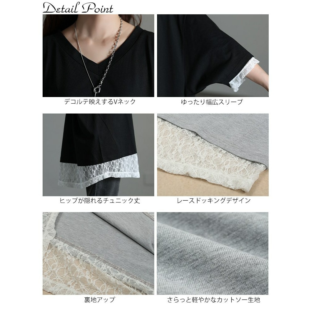 レースレイヤード風チュニックTシャツ14