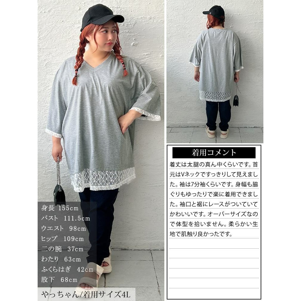 レースレイヤード風チュニックTシャツ16