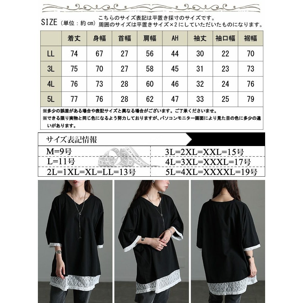 レースレイヤード風チュニックTシャツ18