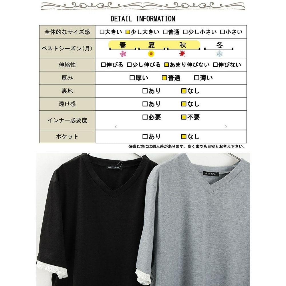 レースレイヤード風チュニックTシャツ19