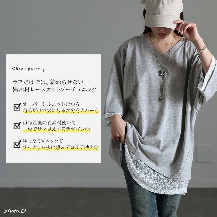 レースレイヤード風チュニックTシャツ2