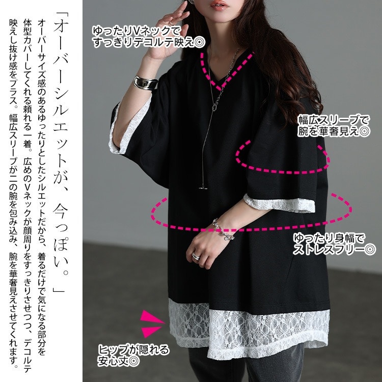 レースレイヤード風チュニックTシャツ4
