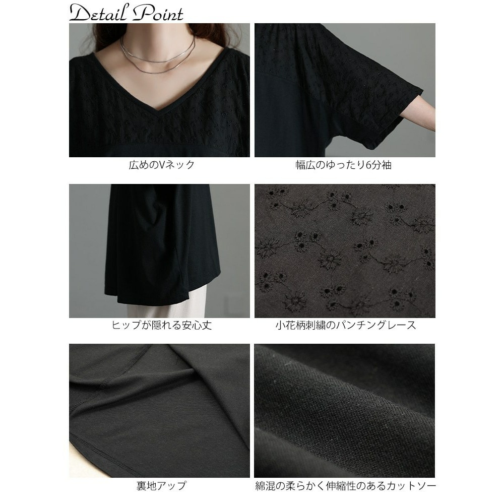 レース切り替えドルマンチュニックTシャツ14