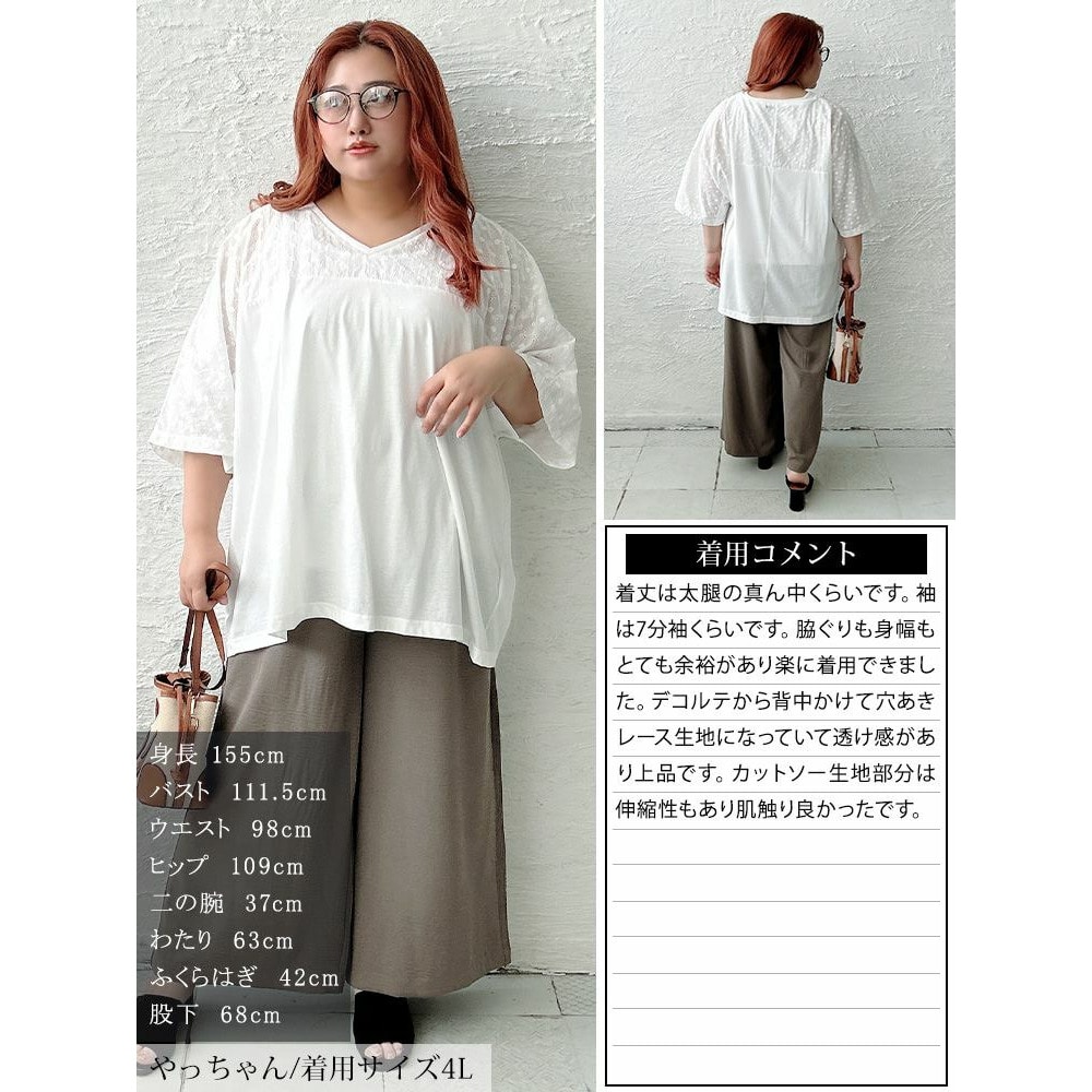 レース切り替えドルマンチュニックTシャツ16