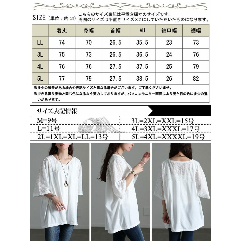 レース切り替えドルマンチュニックTシャツ18