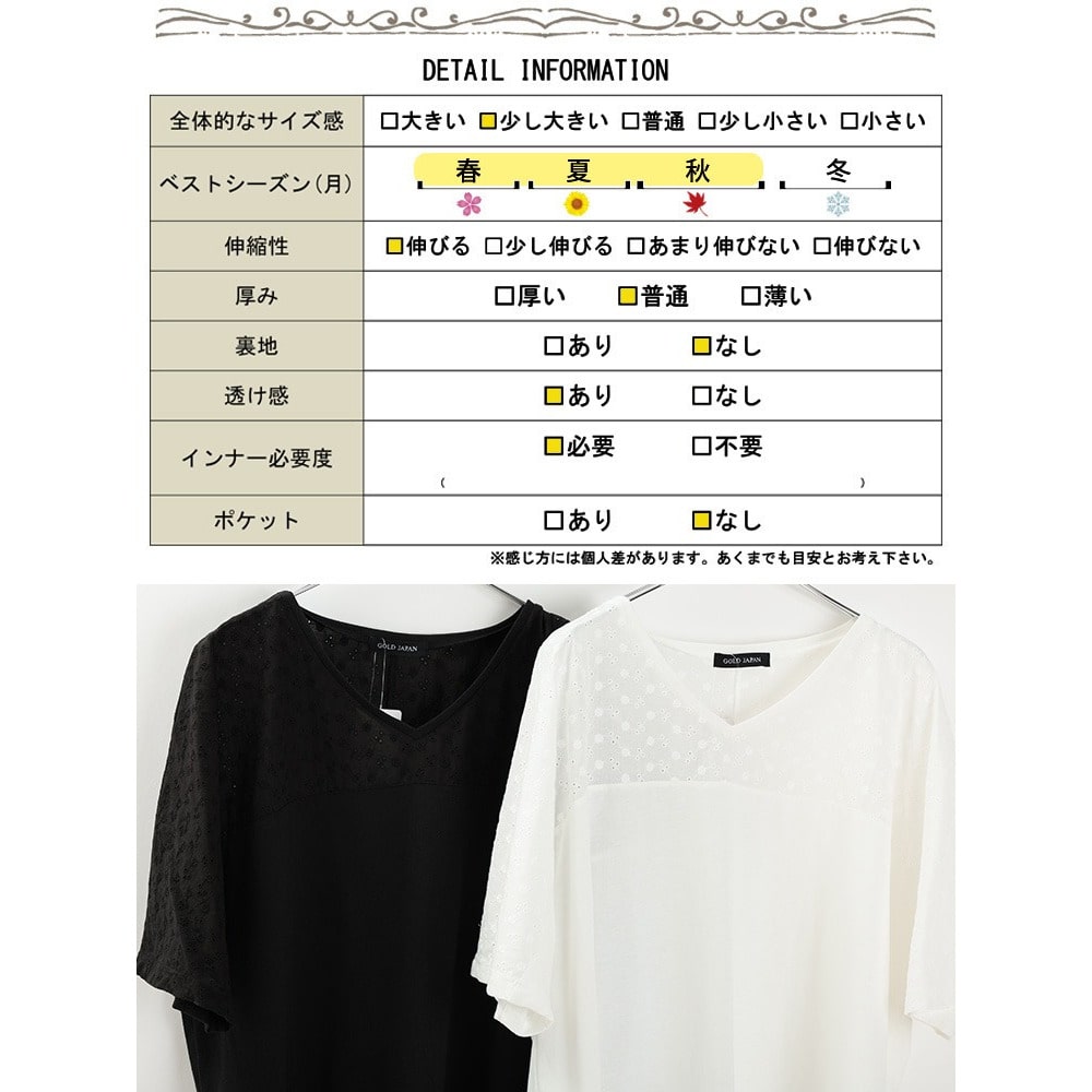 レース切り替えドルマンチュニックTシャツ19