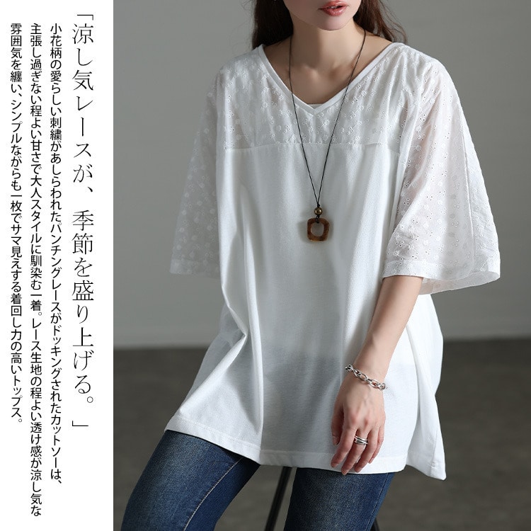 レース切り替えドルマンチュニックTシャツ3