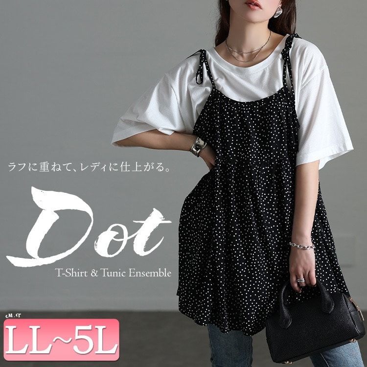 ドット柄リボンキャミチュニック&Tシャツ2点セット1